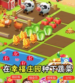 幸福庄园app