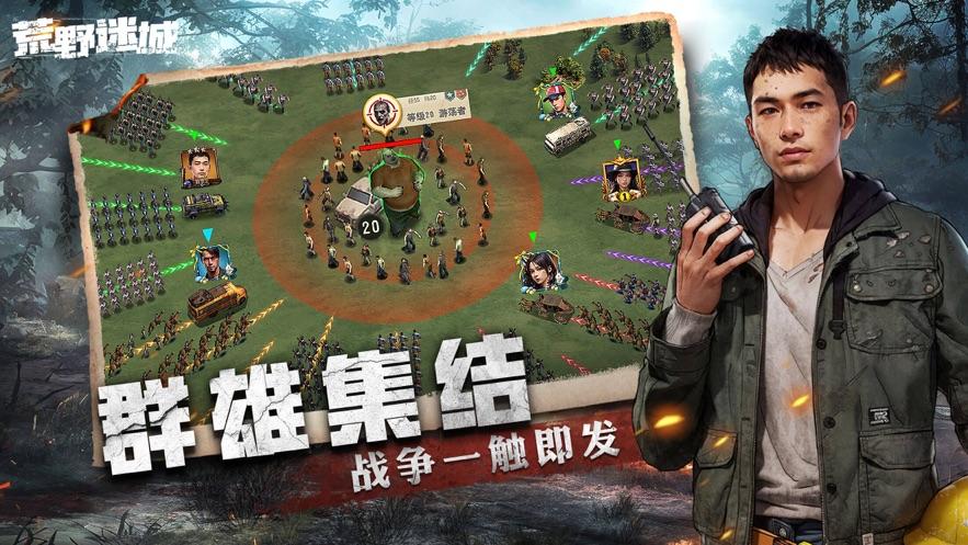荒野迷城手游官方下载截图2