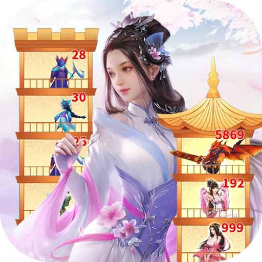 我爬塔贼强