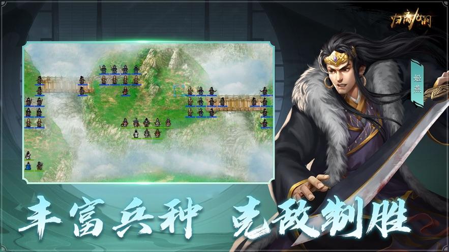归离九阙官方下载截图1