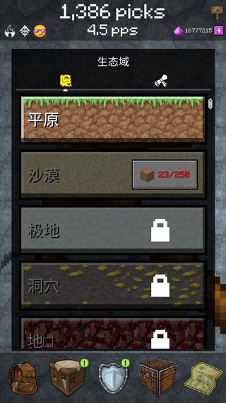 PickCrafter内置菜单版
