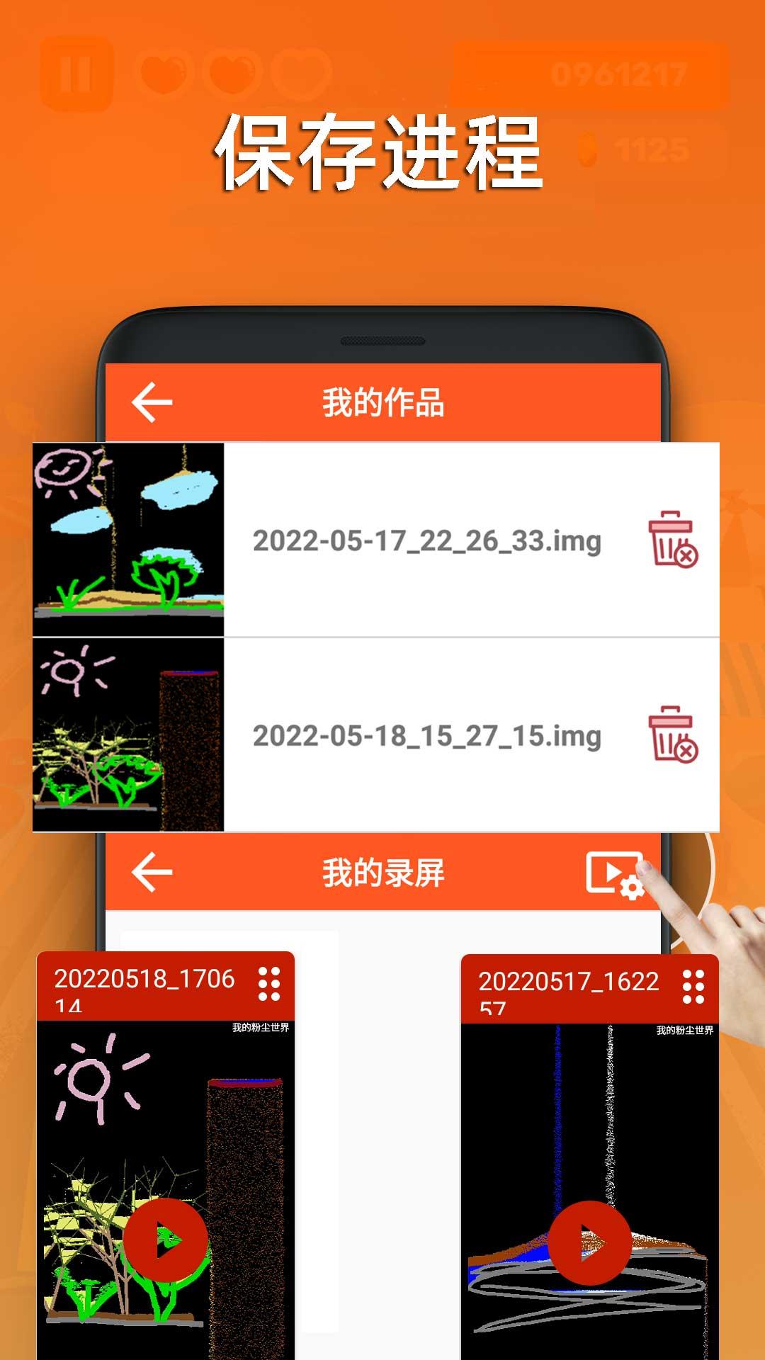 粉尘世界模拟器游戏截图3