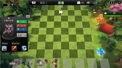 自走棋防御版截图2