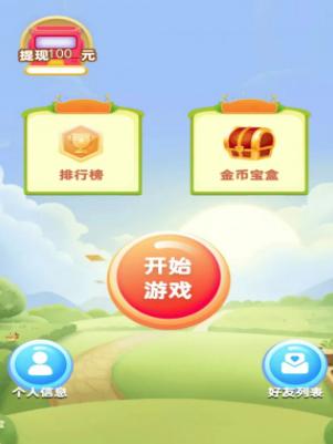 小伴消消乐