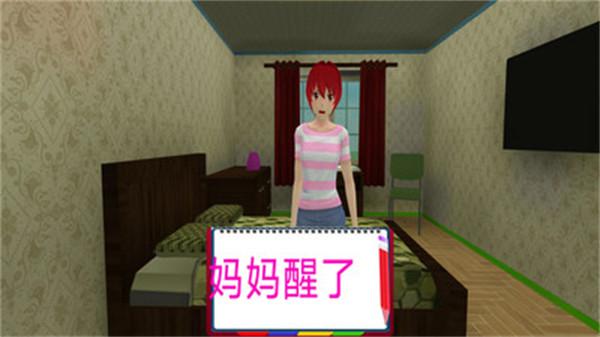 樱花校园高中生游戏