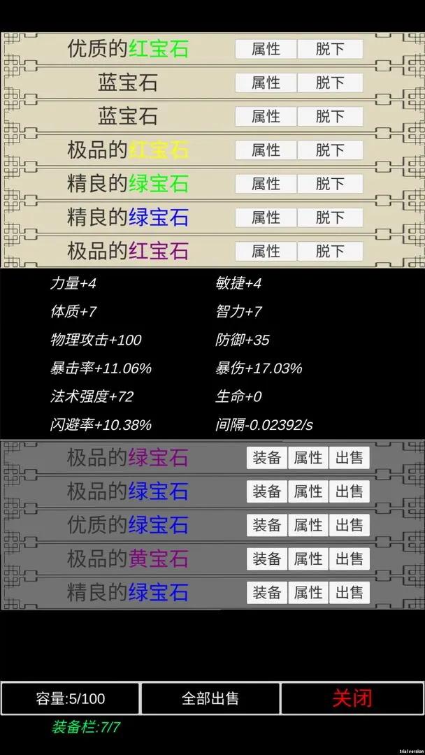 魔塔挂机截图2