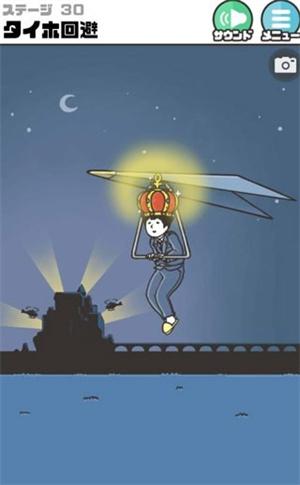 神回避2汉化版