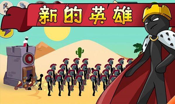 火柴人战争帝国截图1