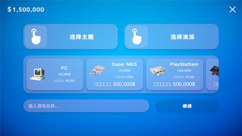 游戏大亨专业版