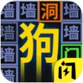 我文字贼溜游戏免广告版