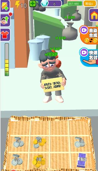 模拟暴富记