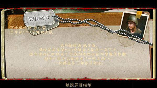 兄弟连2HD截图2