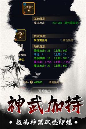 魔剑奇兵测试服