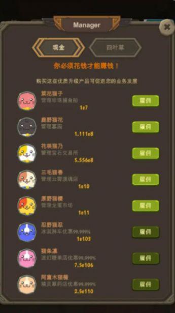 异界资本家游戏截图0