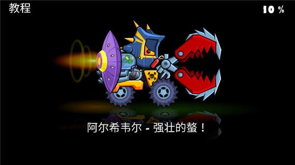 疯狂车吃车3地下逃亡截图0