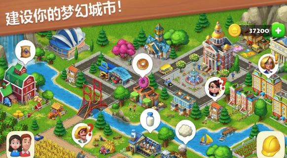 梦想小镇(Township)