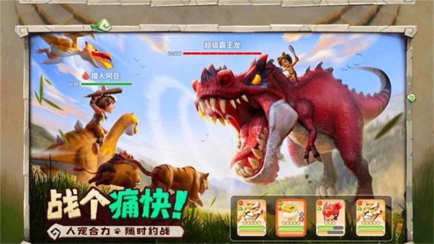 灵兽世界-互动版截图3