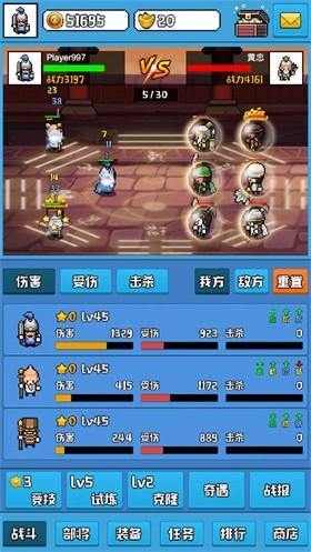 无限三国截图1
