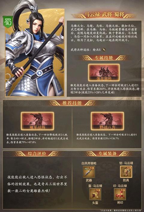 奇兵谋略手游