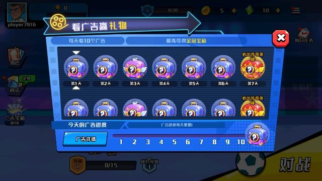 一起玩个球吧截图2