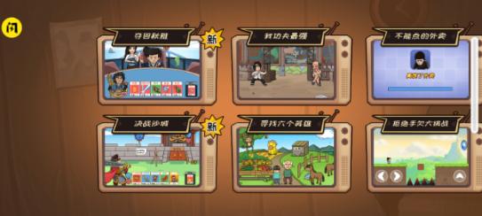 夺回秋雅游戏下载安装截图0