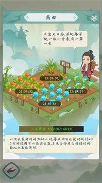 仙界幻想截图2