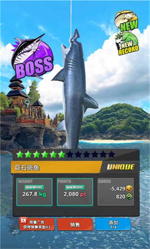 海洋钓鱼王游戏截图3