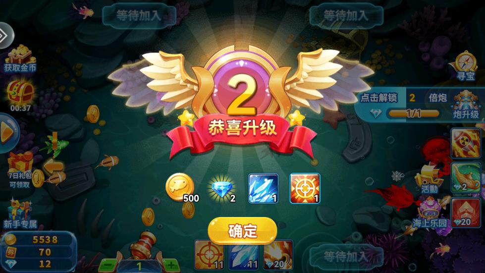大圣捕鱼手机游戏截图2
