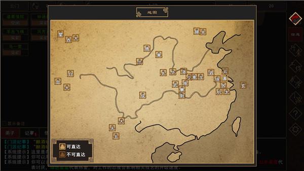 我来自江湖手游截图1