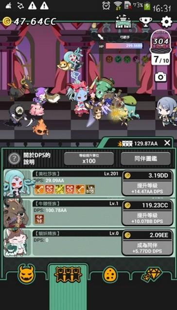 我家的魔王大人不愧勇者2截图0