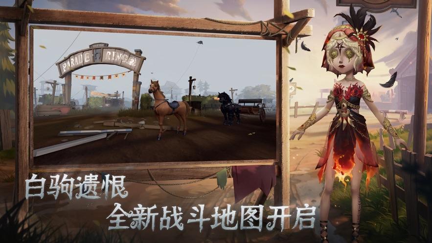 第五人格华为渠道服下载截图3
