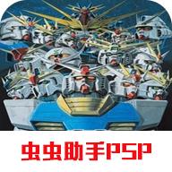高达vs高达NEXT PLUS下载