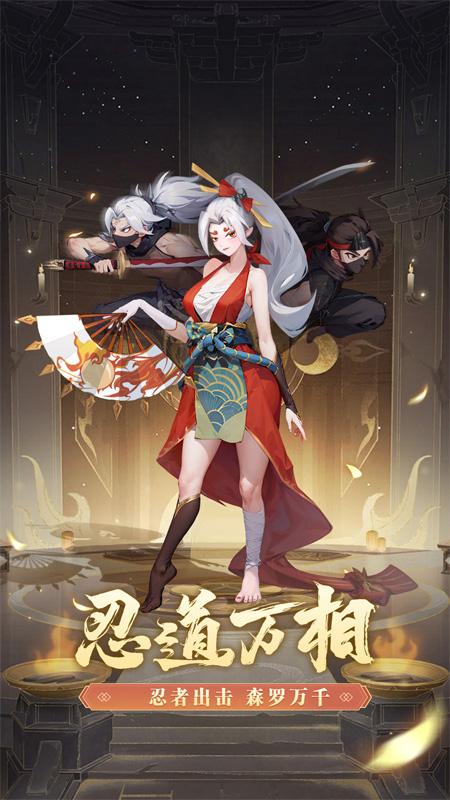 幻象忍者收手游截图3