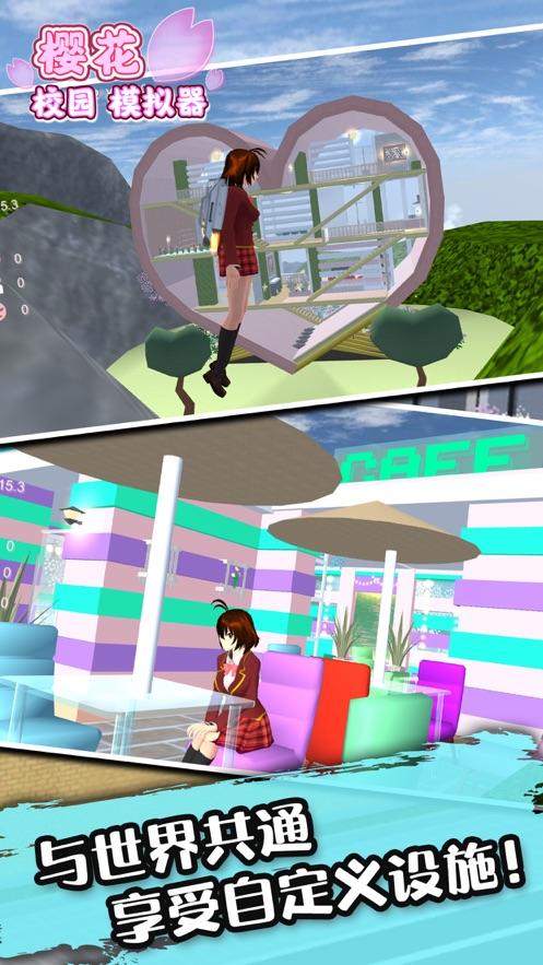 樱花校园模拟器(SAKURA SchoolSimulator)2022最新版中文版截图3
