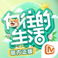 向往的生活游戏