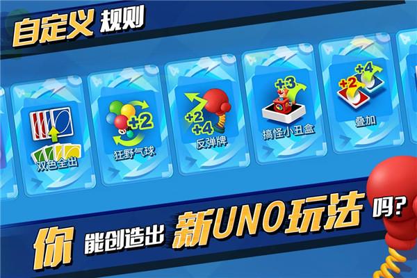 一起优诺游戏下载截图2