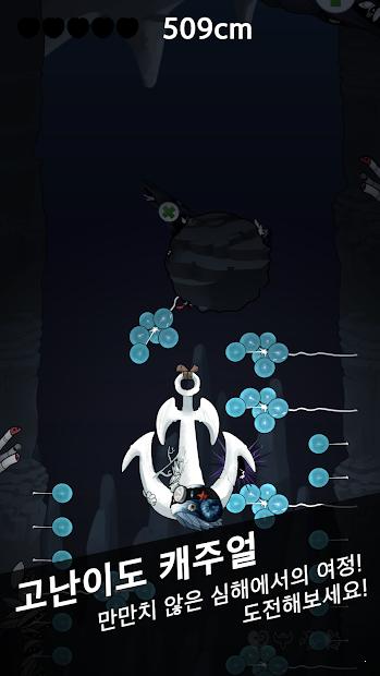 深海冒险家游戏(투구: 심해의 모험가)
