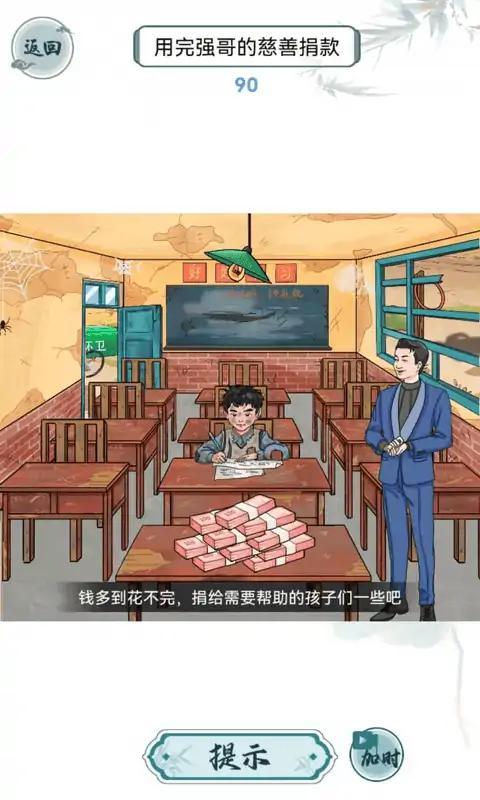 离谱的智商游戏截图1
