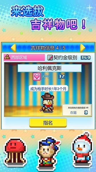 游乐园梦物语雷霆版下载安装(ゆうえんち夢物語)