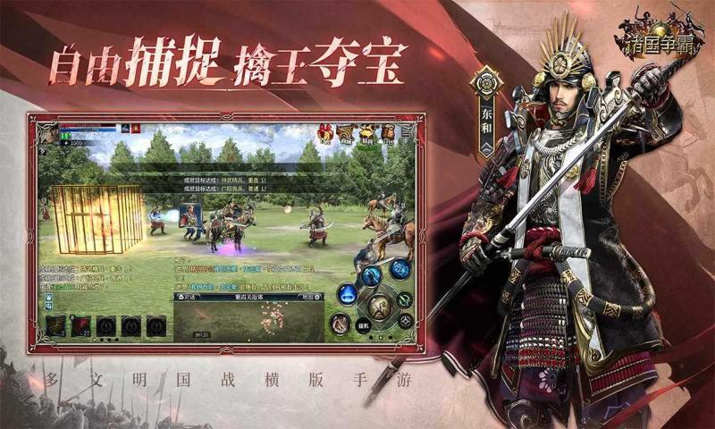 诸国争霸官方版截图2