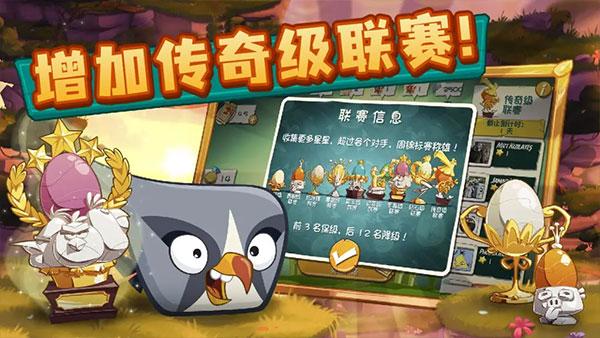 愤怒的小鸟2官方正版下载2024(Angry Birds 2)(Angry Birds 2)
