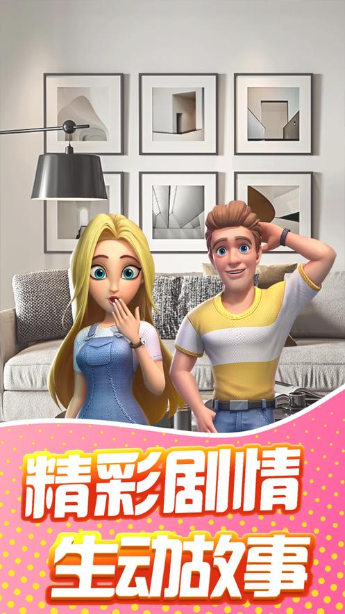 甜点消消下载截图3