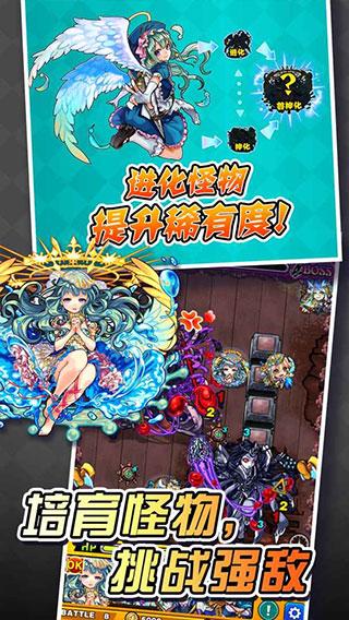 怪物弹珠モンスト日服下载最新版截图2
