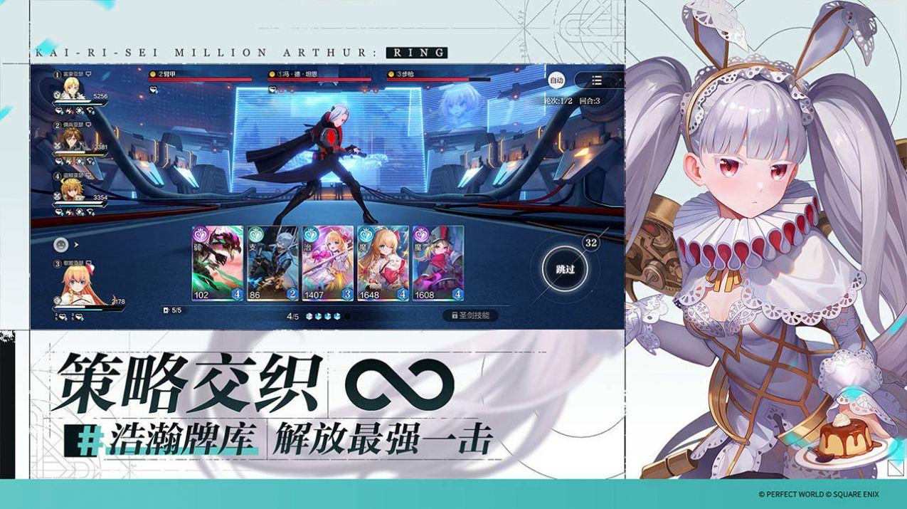乖离性百万亚瑟王环截图2