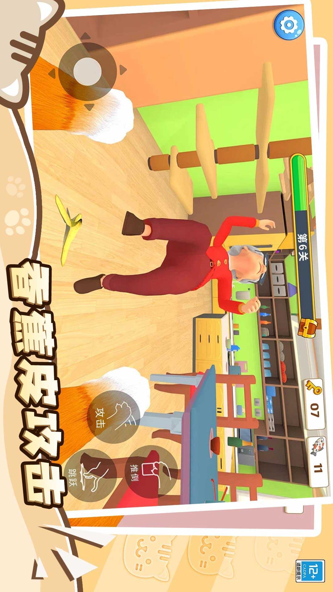 猫咪养成计划截图1