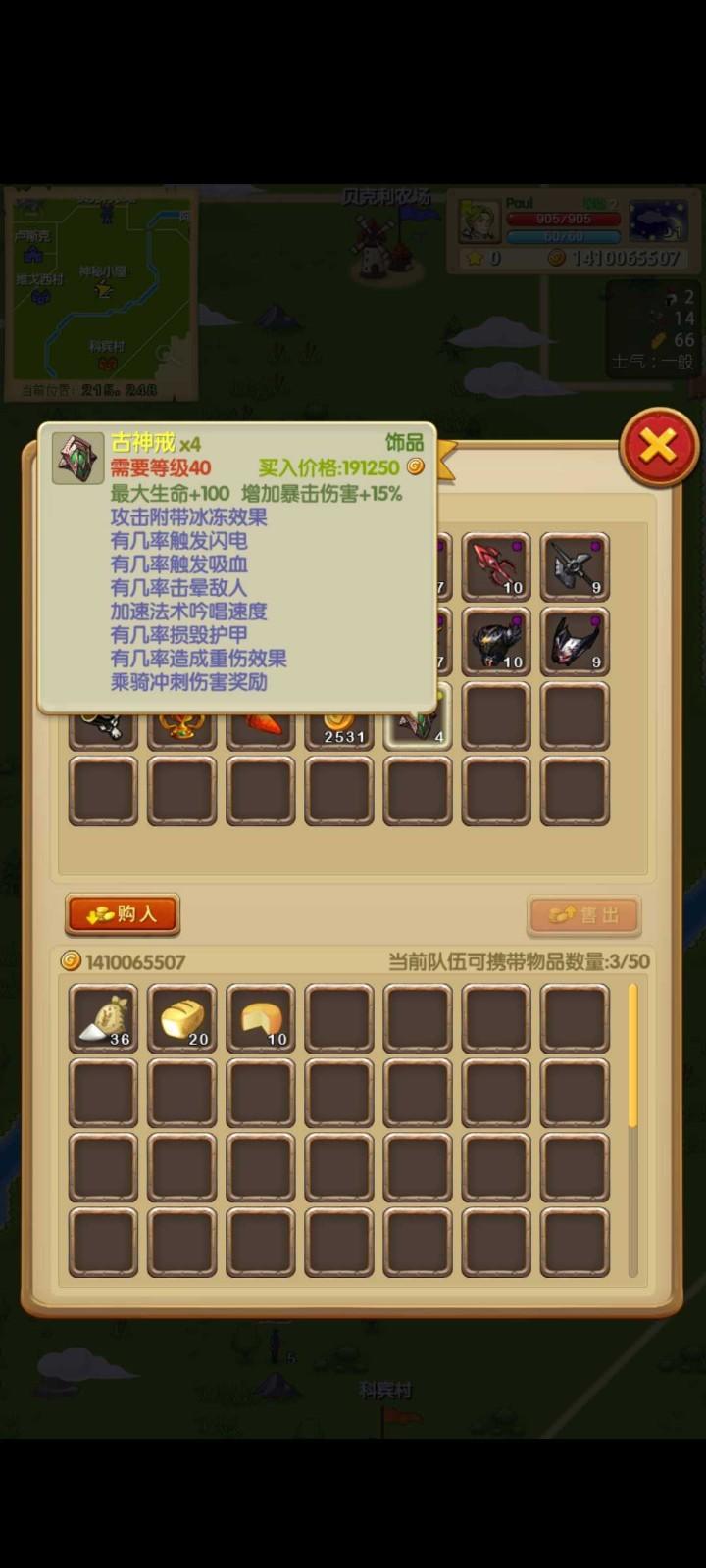 征服之刃诸王之战截图1