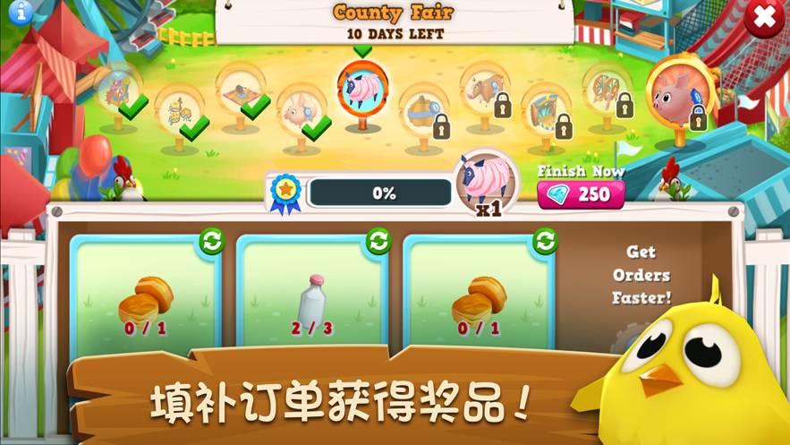 农庄物语2无限金币截图3