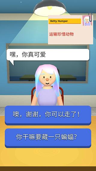 机场安全员下载安装截图0