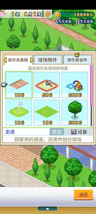 高尔夫之森游戏下载截图2