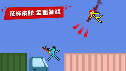 火柴人双人格斗2